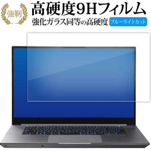 GALLERIA UL7C-AA3 [ 画面用 ] 液晶保護 フィルム 強化ガラス と 同等の 高硬度9H ブルーライトカット クリア光沢タイプ 改訂版