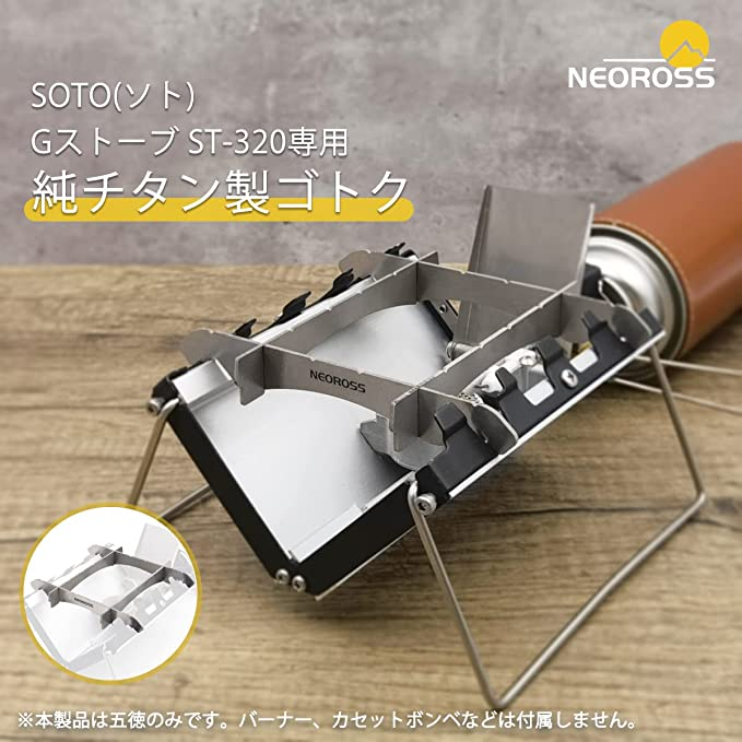 SOTO Gストーブ ST-320 収納ケース付 - 通販 - guianegro.com.br