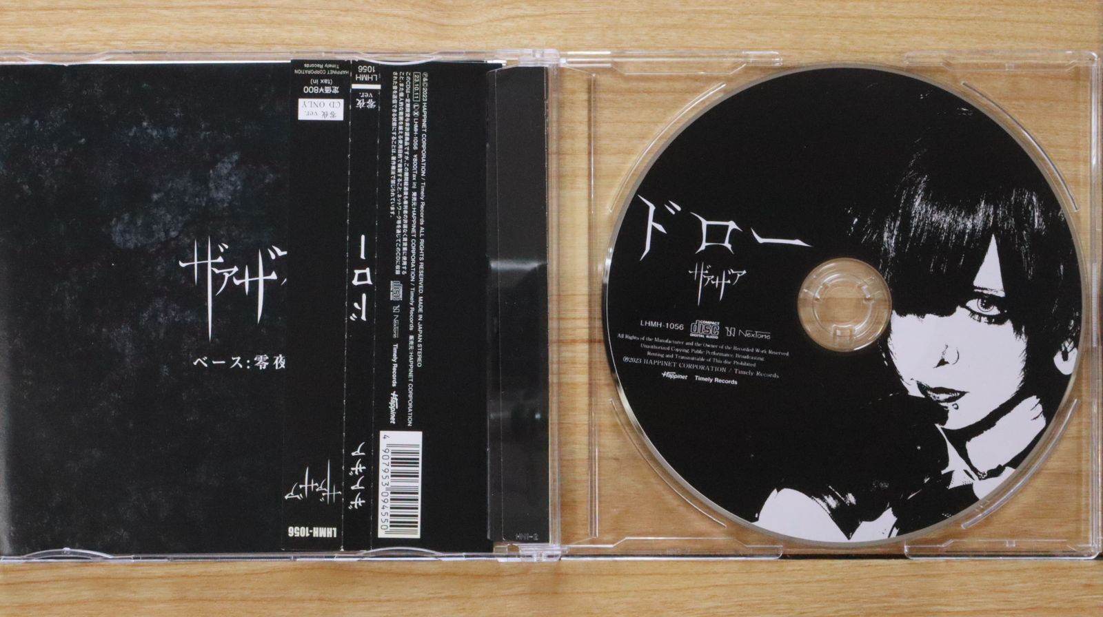 国内盤CD☆ザアザア/□ ドロー【零夜ジャケット盤】 【LHMH1056