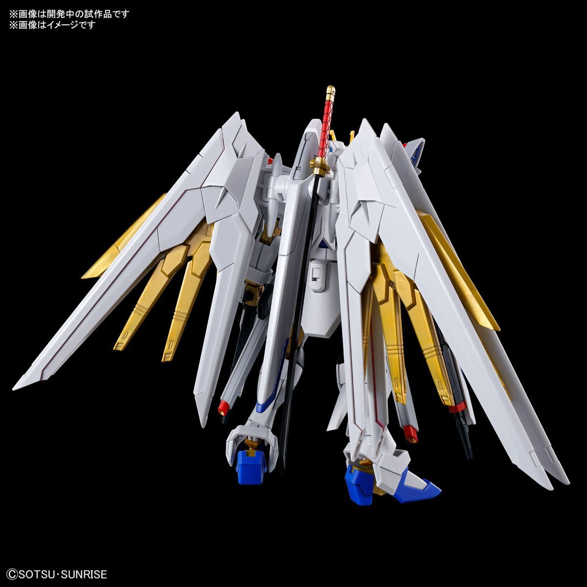 【新品未開封】HG 1/144 マイティーストライクフリーダムガンダム　機動戦士ガンダムSEED FREEDOM　ガンプラ　プラモデル　模型　バンダイ