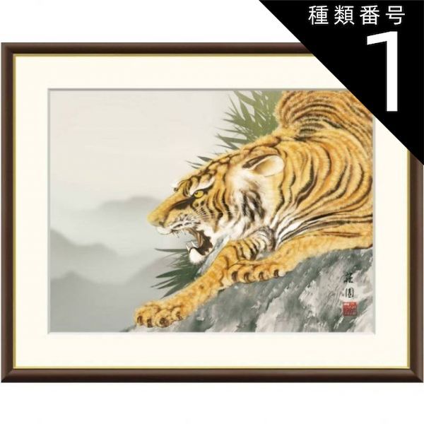 猛虎 寅 絵画 日本画 水彩画 在銘 F6号 額寸縦53cm ✖️ 横41cm 猛虎 寅 絵画 日本画 水彩画 在銘 F6号 額寸縦53cm ✖️ 横