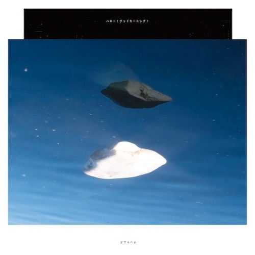 【新品】グソクムズ - グソクムズカン アナログレコード 限定LP グソクムズ - グソクムズカン(LP) | BaumQuhen Records