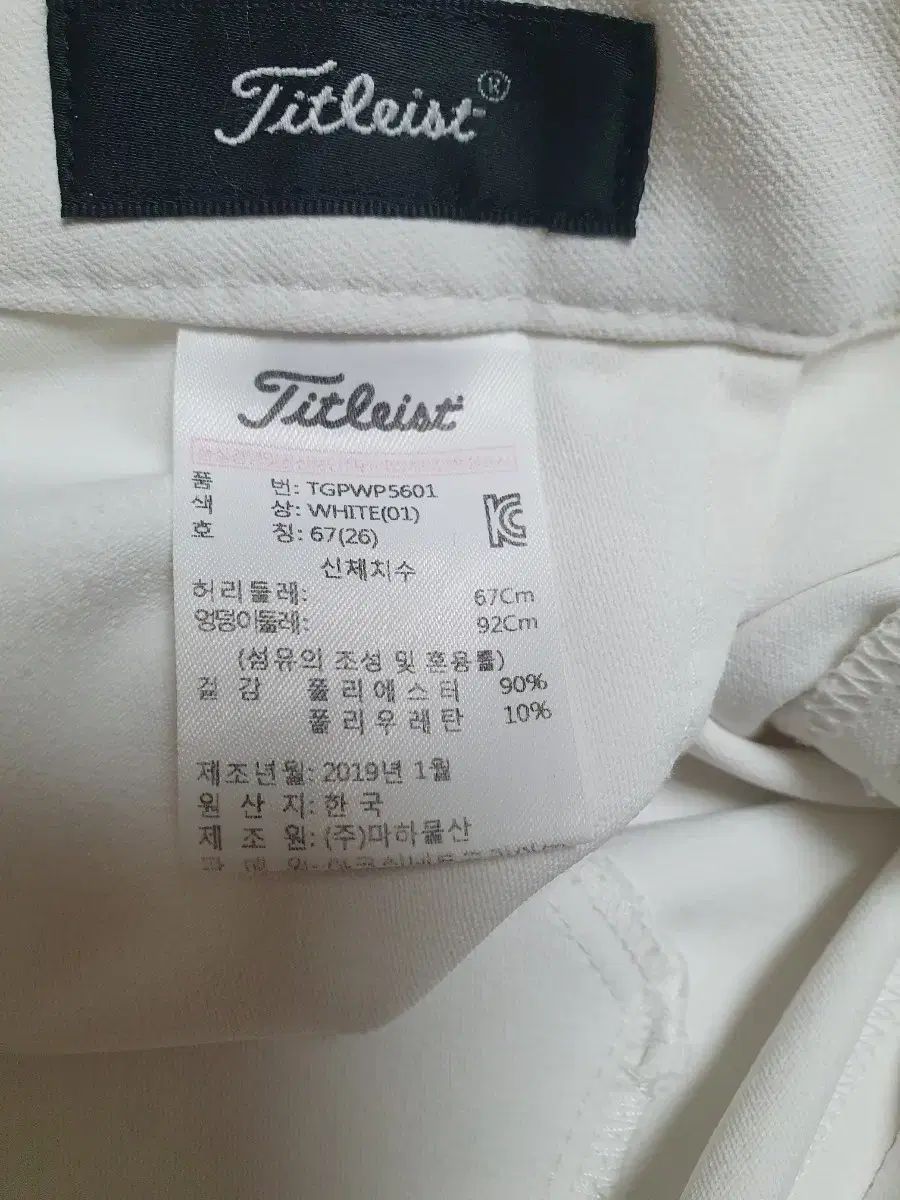 タイトリスト