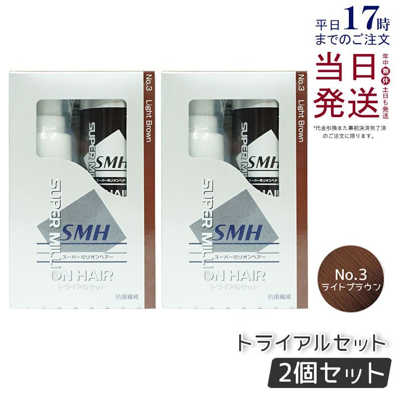 5色有・３０ｇ・スーパーミリオンヘアー 5色有り３０ｇ・サービス券なし・スーパーミリオンヘアー