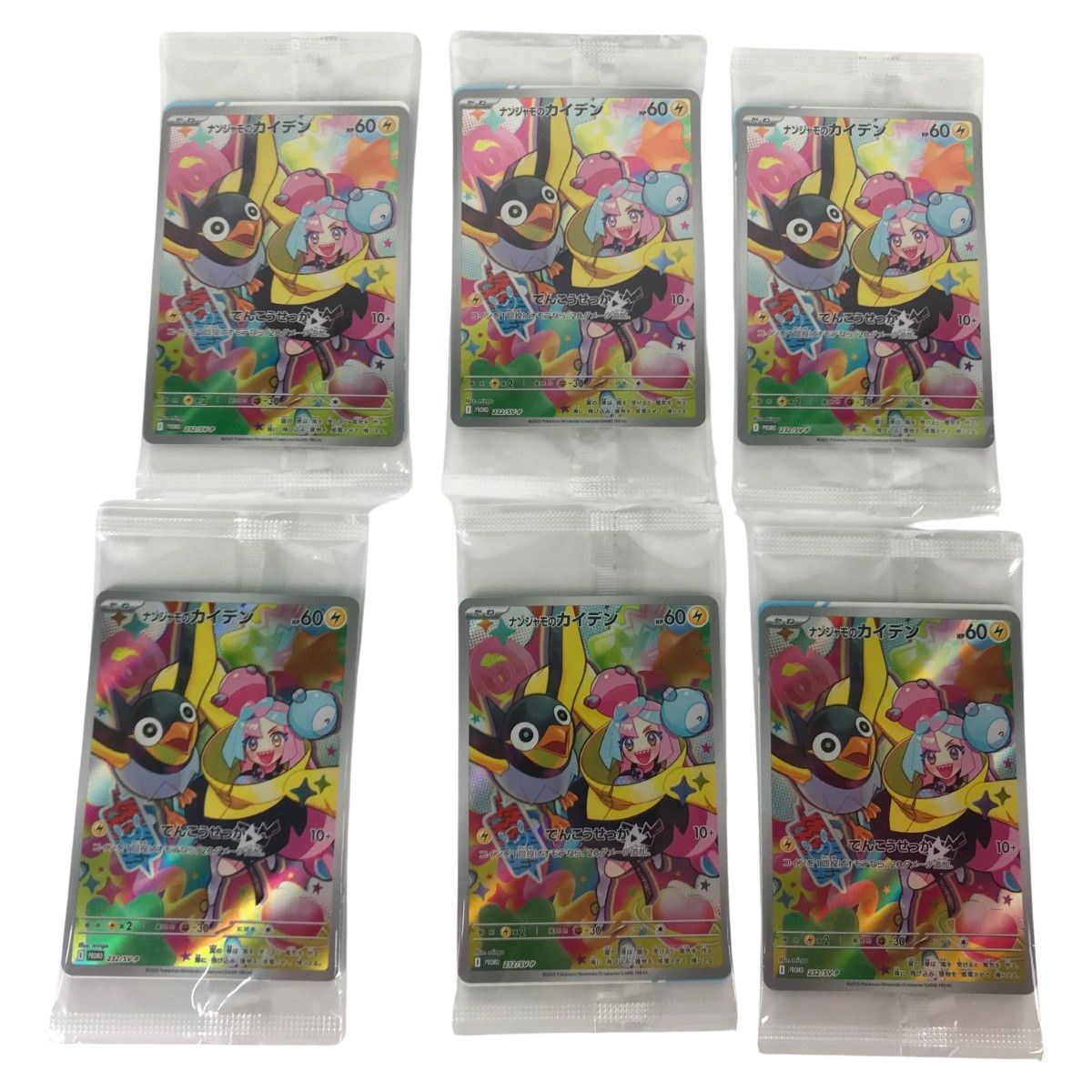 トレーディングカード □□ ポケモンカード 232/SV-P PROMO ナンジャモ