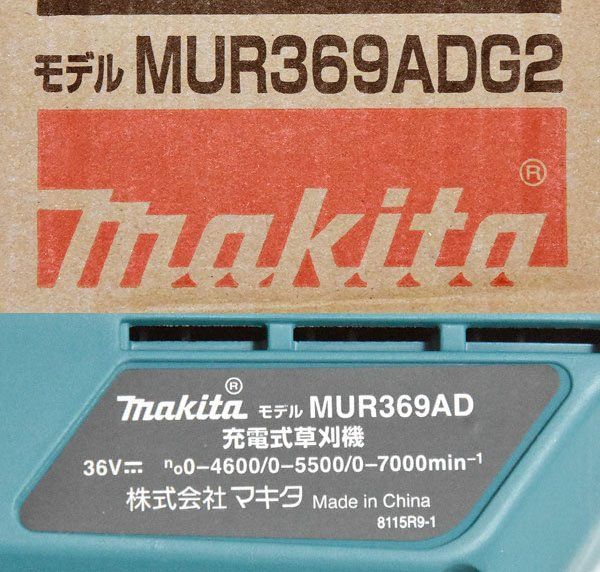 マキタ MUR369ADZ