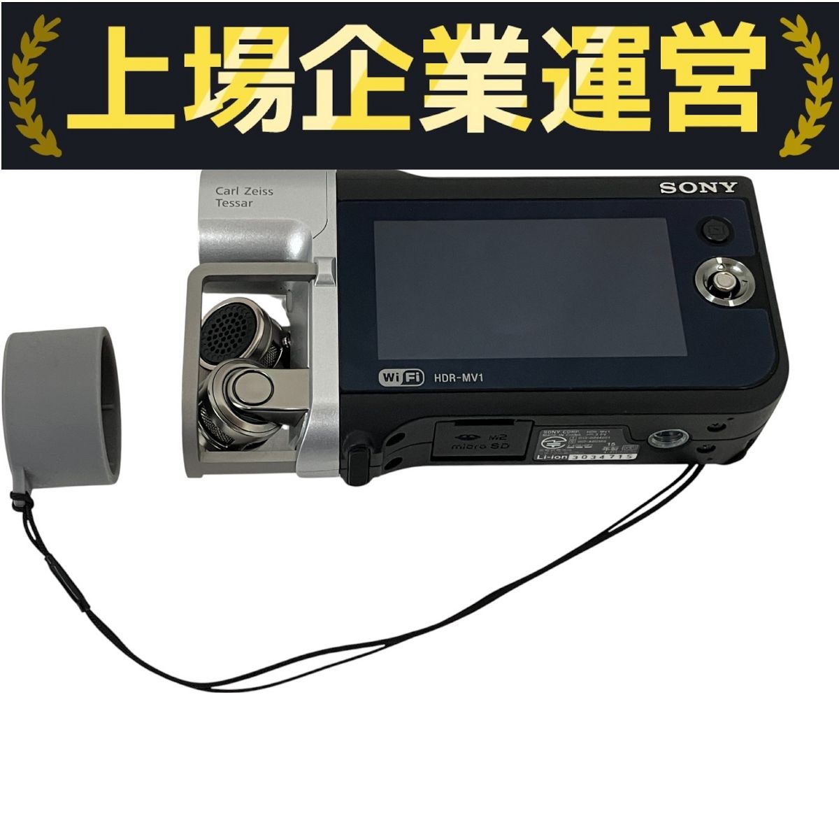 SONYミュージックビデオレコーダーHDR-MV1