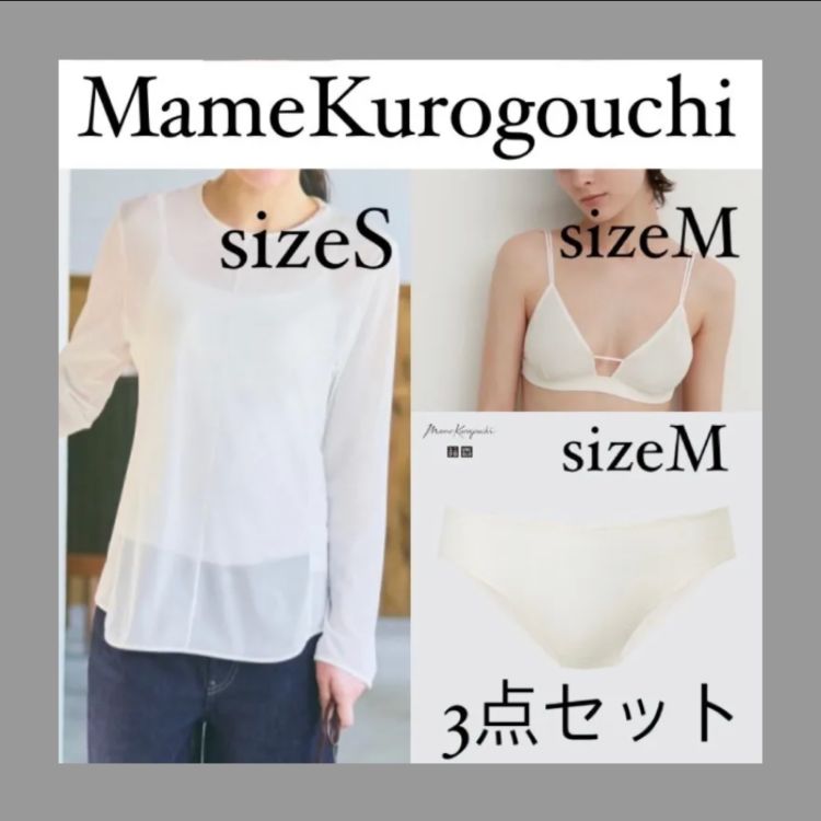 UNIQLO ワイヤレス Mame Kurogouchi