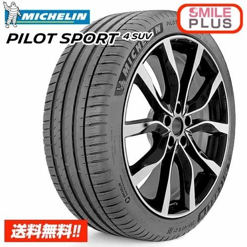 製 在庫有| ミシュラン パイロットスポーツ4 SUV 245|45R20 103V XL FRV PILOT SPORT 4 SUV サマータイヤ 単品