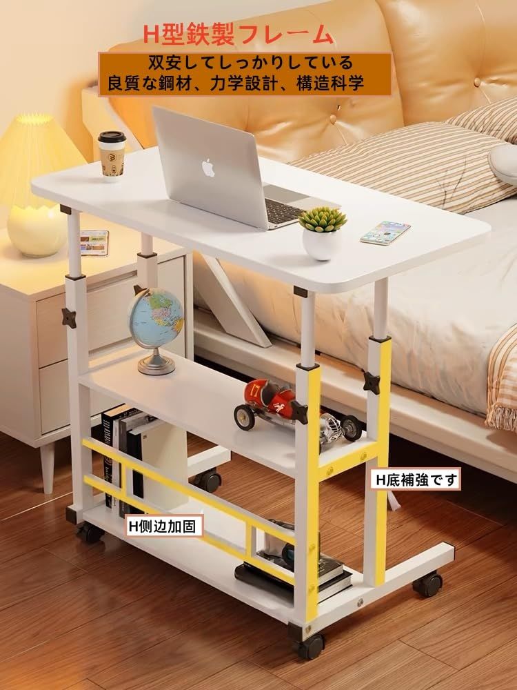 サイドテーブル サイドテーブル キャスター付き 昇降式 収納 高さ調節 60-90cm パソコンテーブル 組み立て簡単 パソコンテーブル pc 学習 ワークデスク 作業台 安定性 角が丸い 移動便利 介護 ソファサイド 省スペース 在宅勤務 ホワイト WWW_OLIVIERBERNSTEIN_COM