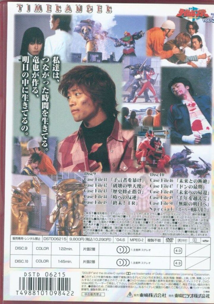 未来戦隊タイムレンジャー　 DVD 全5巻セット Amazon.co.jp: 未来戦隊タイムレンジャー DVD全5巻セット : DVD