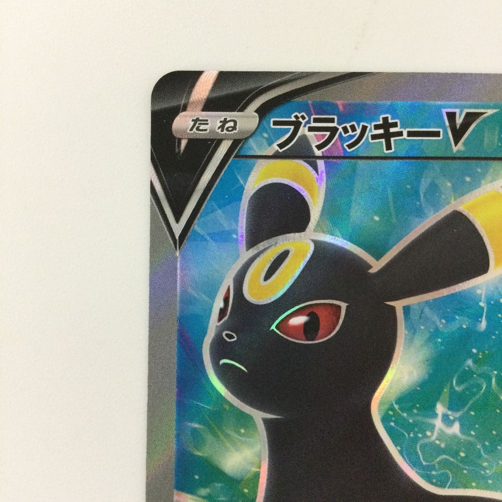 ポケモンカード　ブラッキーV　SR ブラッキーV(SA)【SR】{085/069}