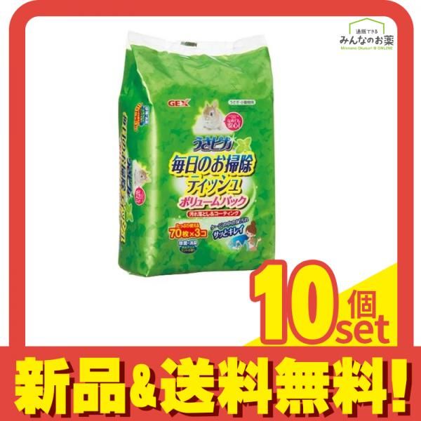GEX うさピカ毎日のお掃除 ティッシュ 70枚入 ×3個 ボリュームパック 10個セット