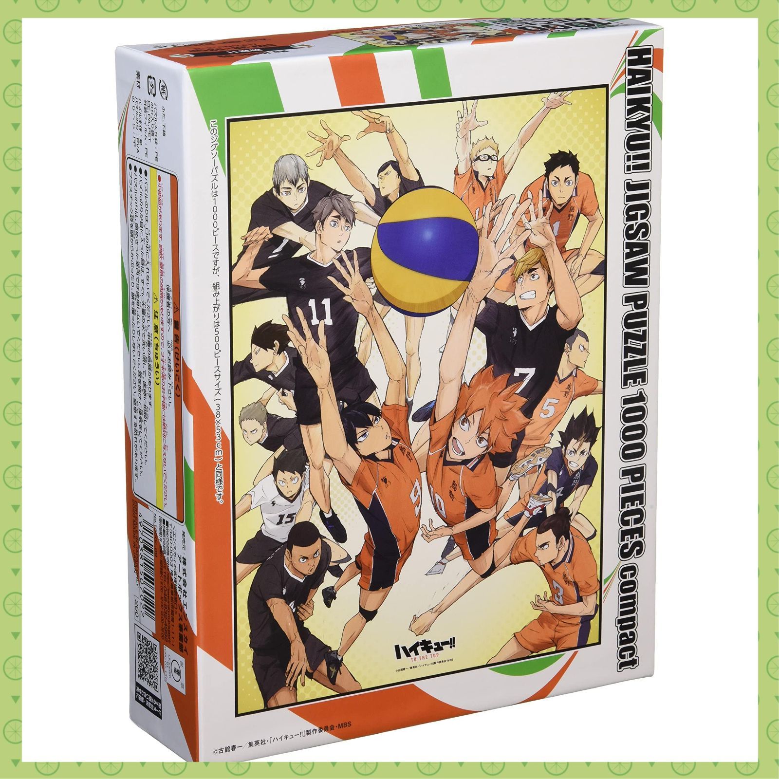 ハイキュー!! ジグソーパズル 飛べない鳥たちの復活 1000ピース 飛べ