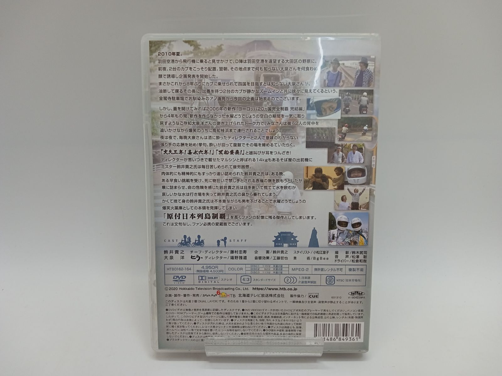 水曜どうでしょう　DVD&Blu-ray 1〜29巻セット 水曜どうでしょう DVD&Blu-ray 1〜29巻セット 水曜どうでしょう DVD 1~29巻