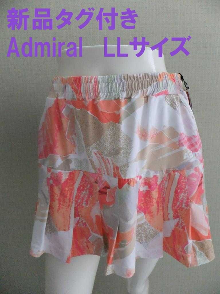 Admiral スポーツ スカート LLサイズ カラフル Admiral スポーツ スカート LLサイズ カラフル