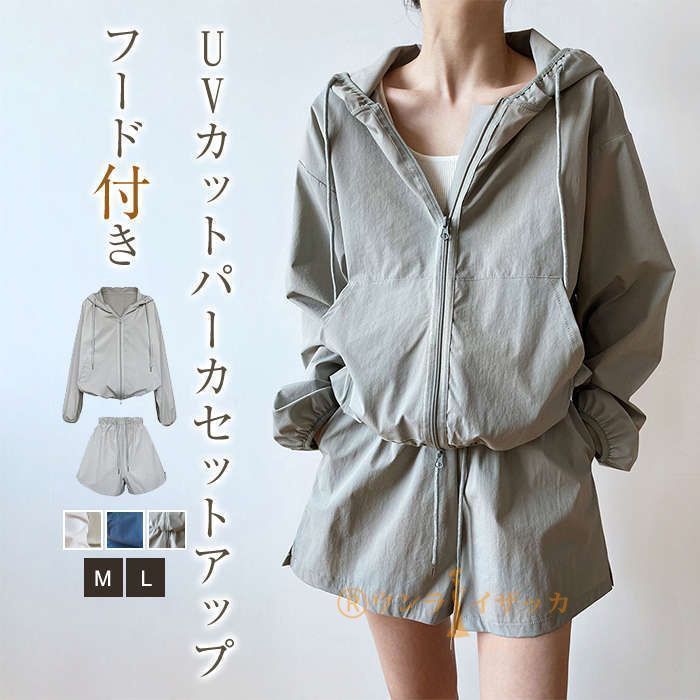 ラッシュガード セットアップ パーカーセットアップ レディース UV対策 紫外線対策 オーバーサイズ パンツ UVカット ジップアップ トップス