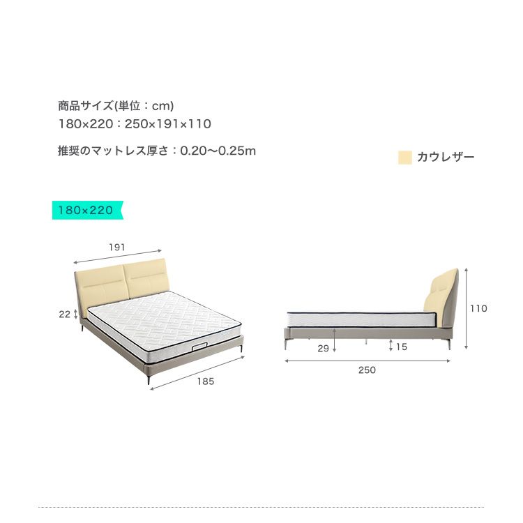 幅250cm カウレザー無垢材すのこベッド