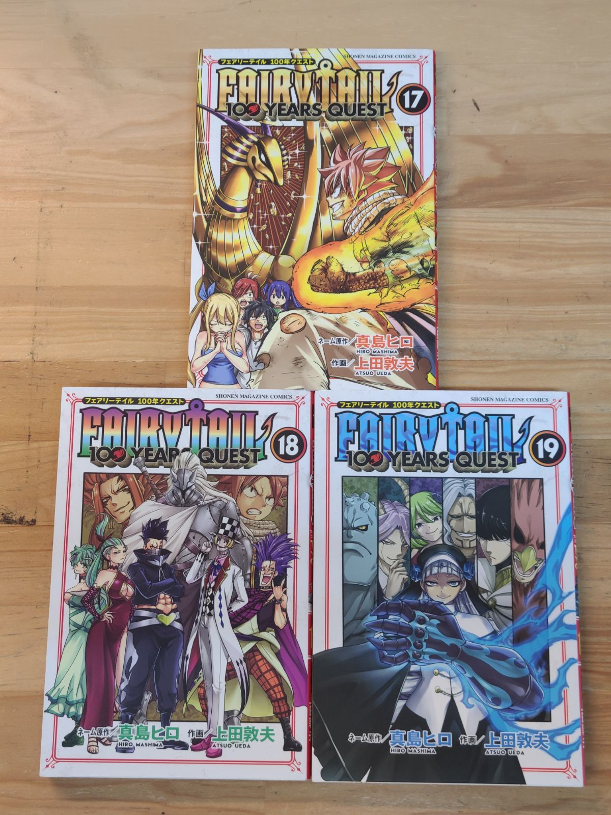 全初版 FAIRY TAIL 100 YEARS QUEST 1巻～19巻 セット