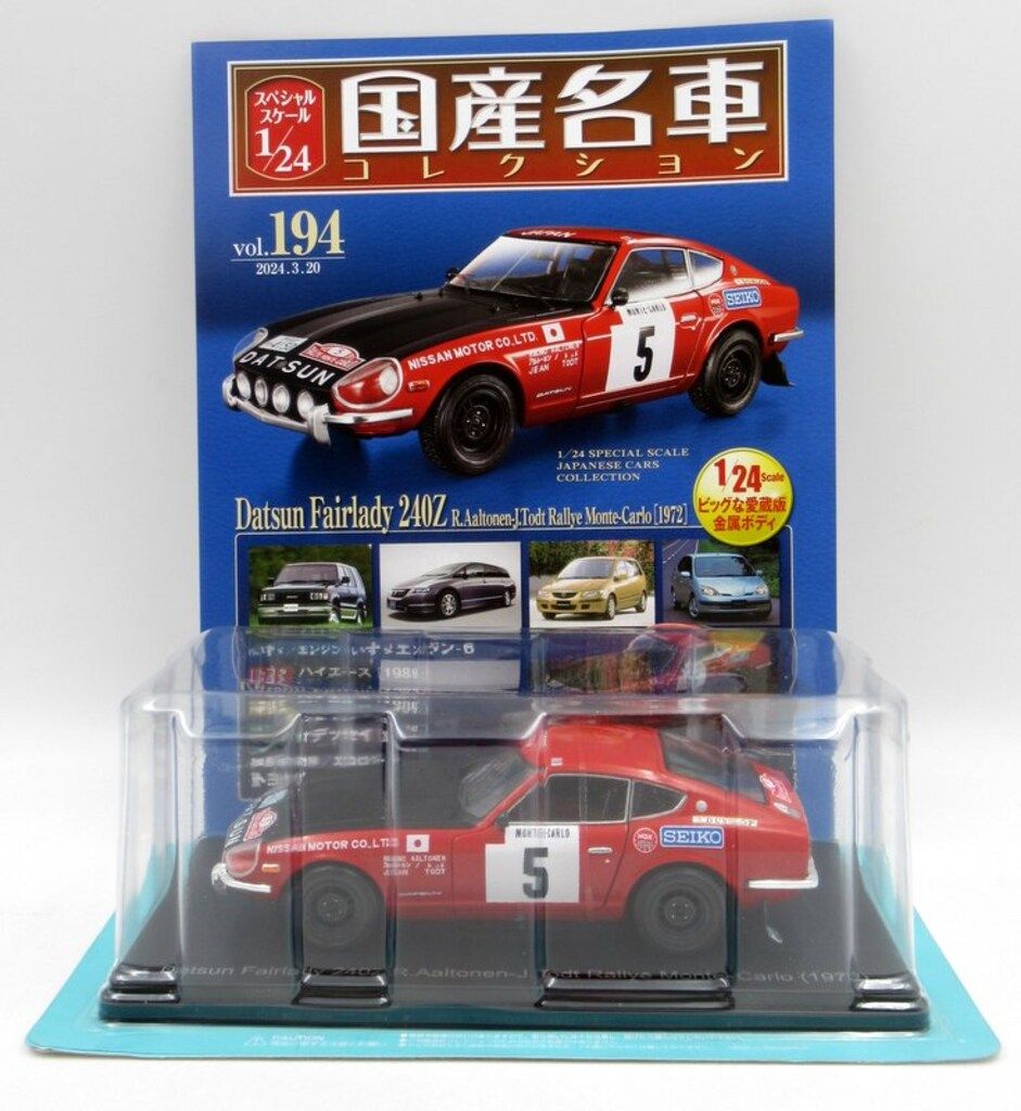 素敵な ダットサン 1/24 フェアレディ ラリー モンテカルロ