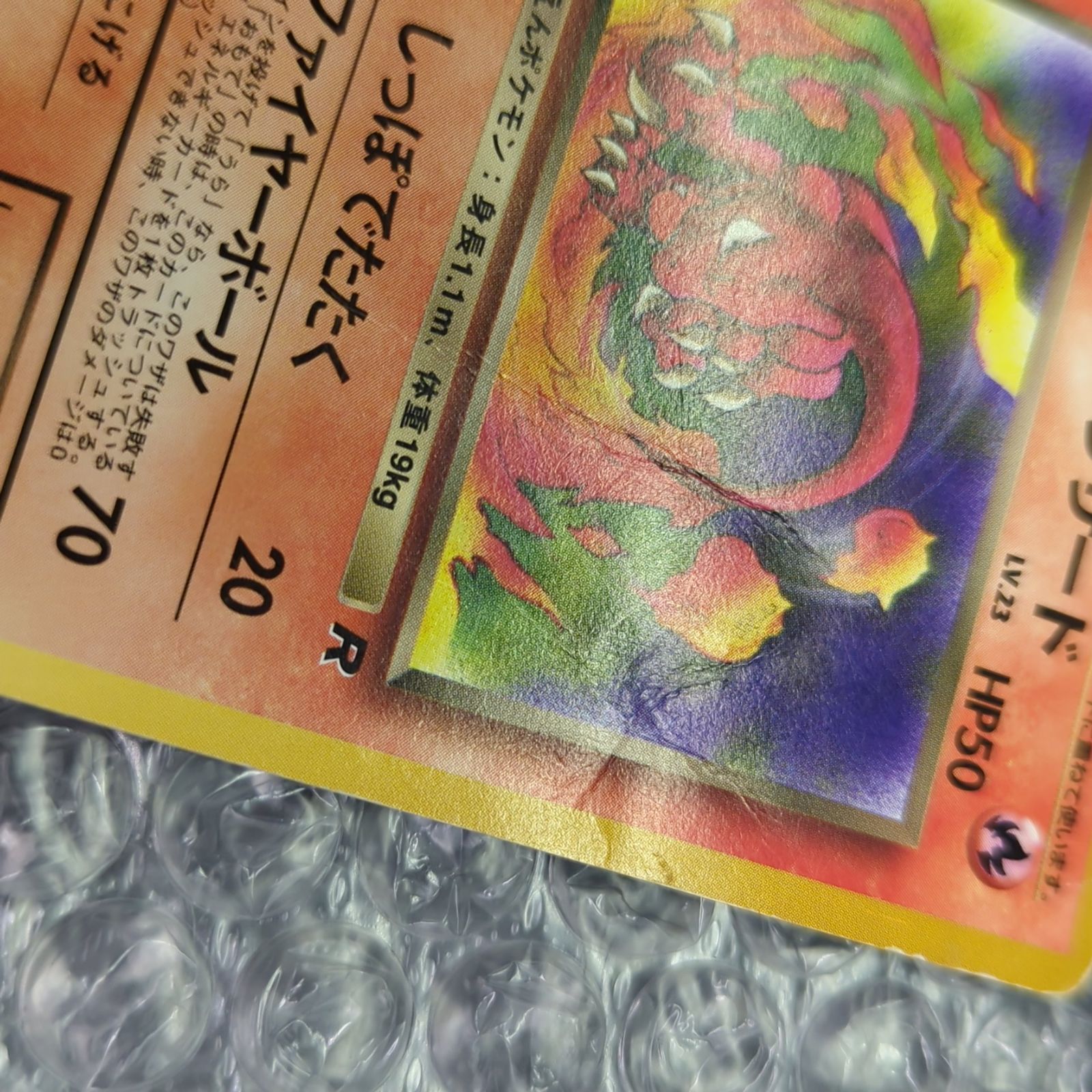 D14205】ヒトカゲ わるいリザード わるいリザードン 旧裏 - メルカリ