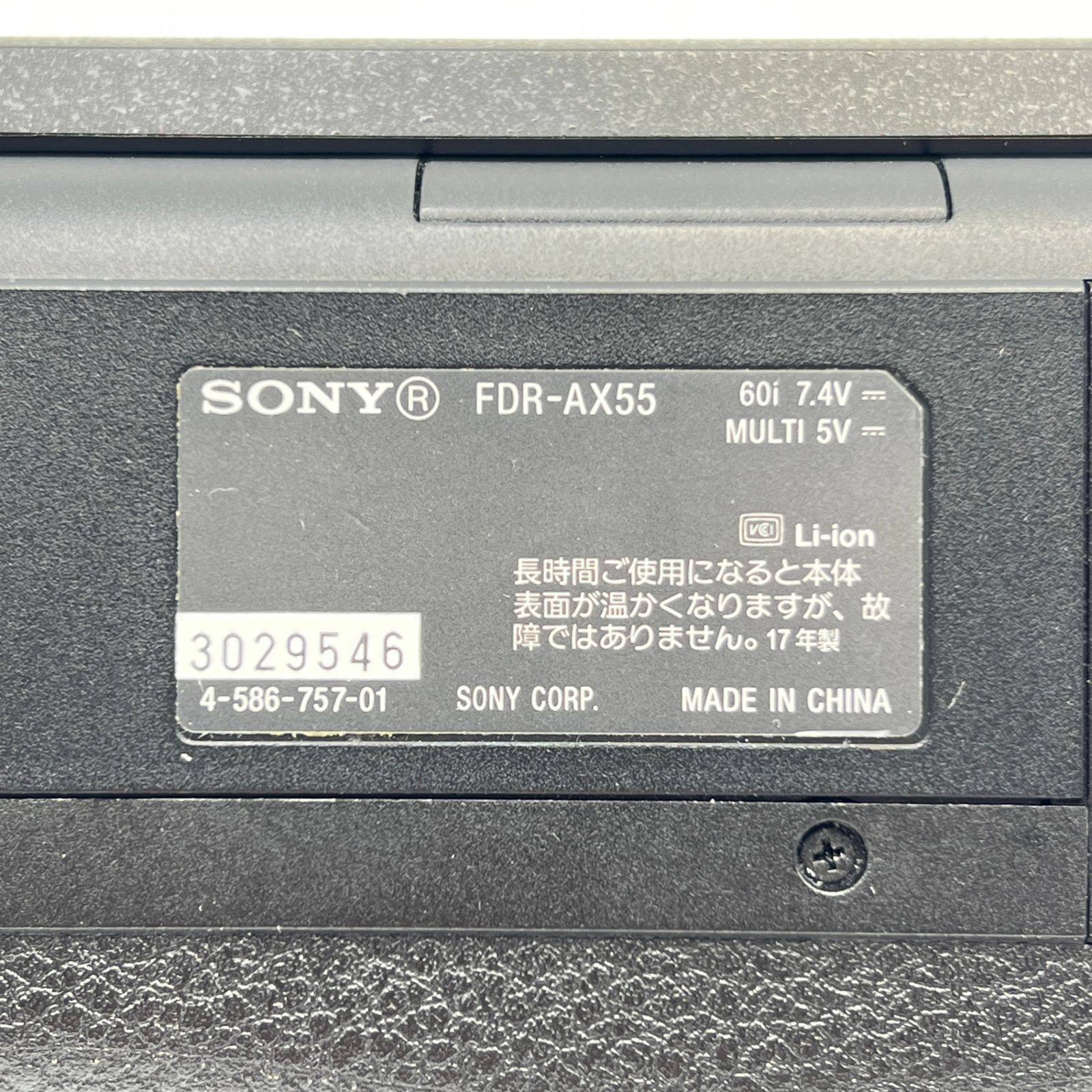 FDR-AX55 BC