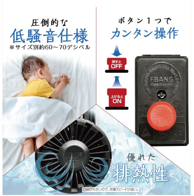 電動コンプレッサー