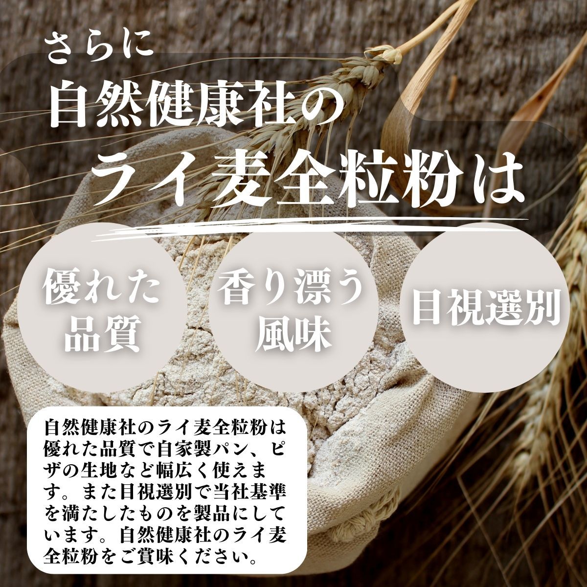 自家製
