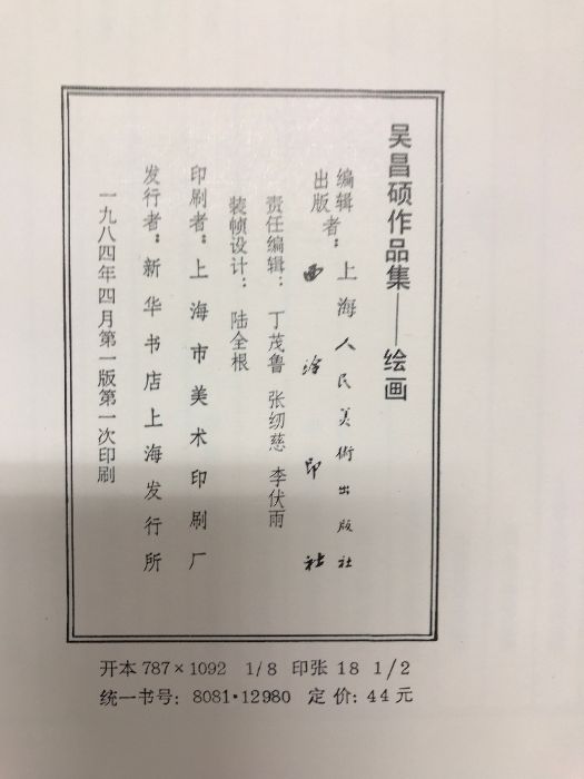 絵画 全2冊セット