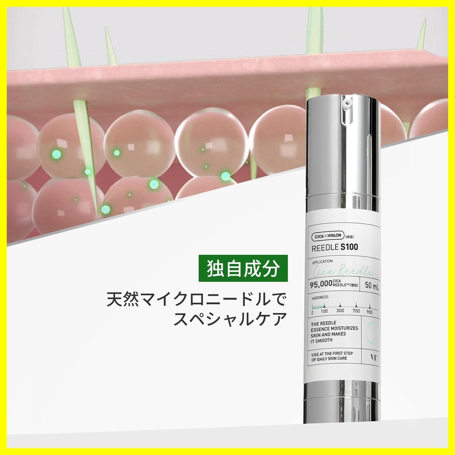 VTCOSMETICS(ブイティコスメテックス) リードルショット 毛穴 ハリ スキンケア 美容液 導入液 (2.リードルS 100 本品) -  メルカリ