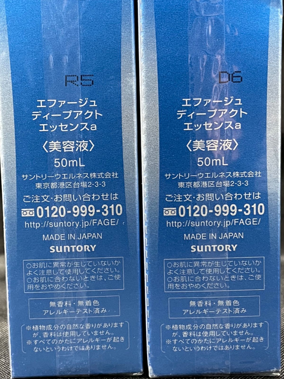 hb【未開封】F.A.G.E エファージュ ディープアクトエッセンス 50ml 2本