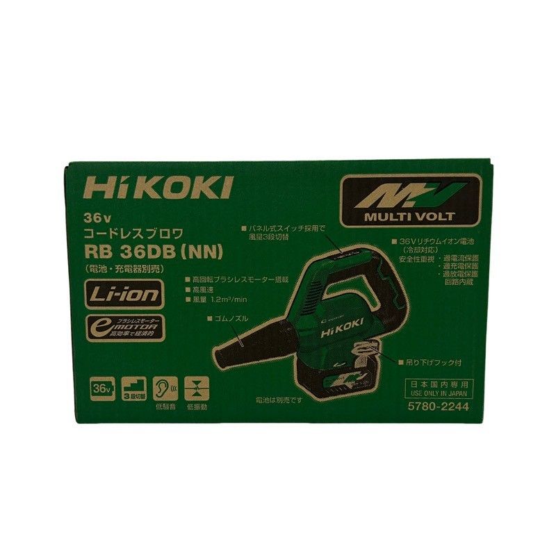HiKOKI ハイコーキ コードレスブロワ RB36DB NN 36V グリーン 電動工具 ブロワ ♥品 42510R16