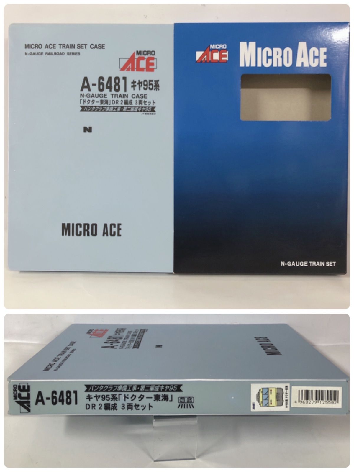 Micro ace A-6481 キヤ95系DR2編成パンタ準備工事3両セット - 鉄道模型