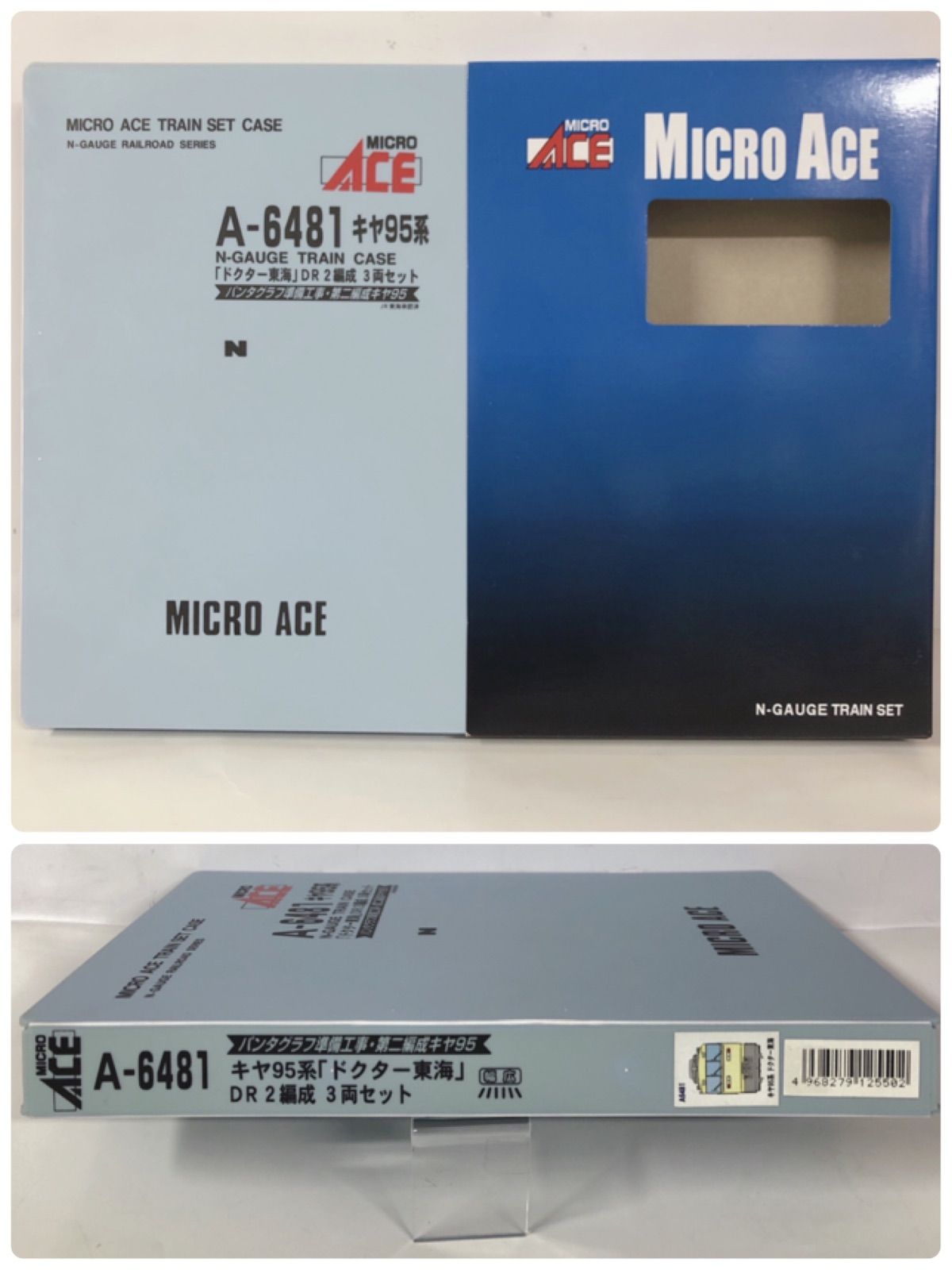 MICRO ACE A-6481 キヤ95系 ドクター東海 DR 2編成 3両セット - メルカリ