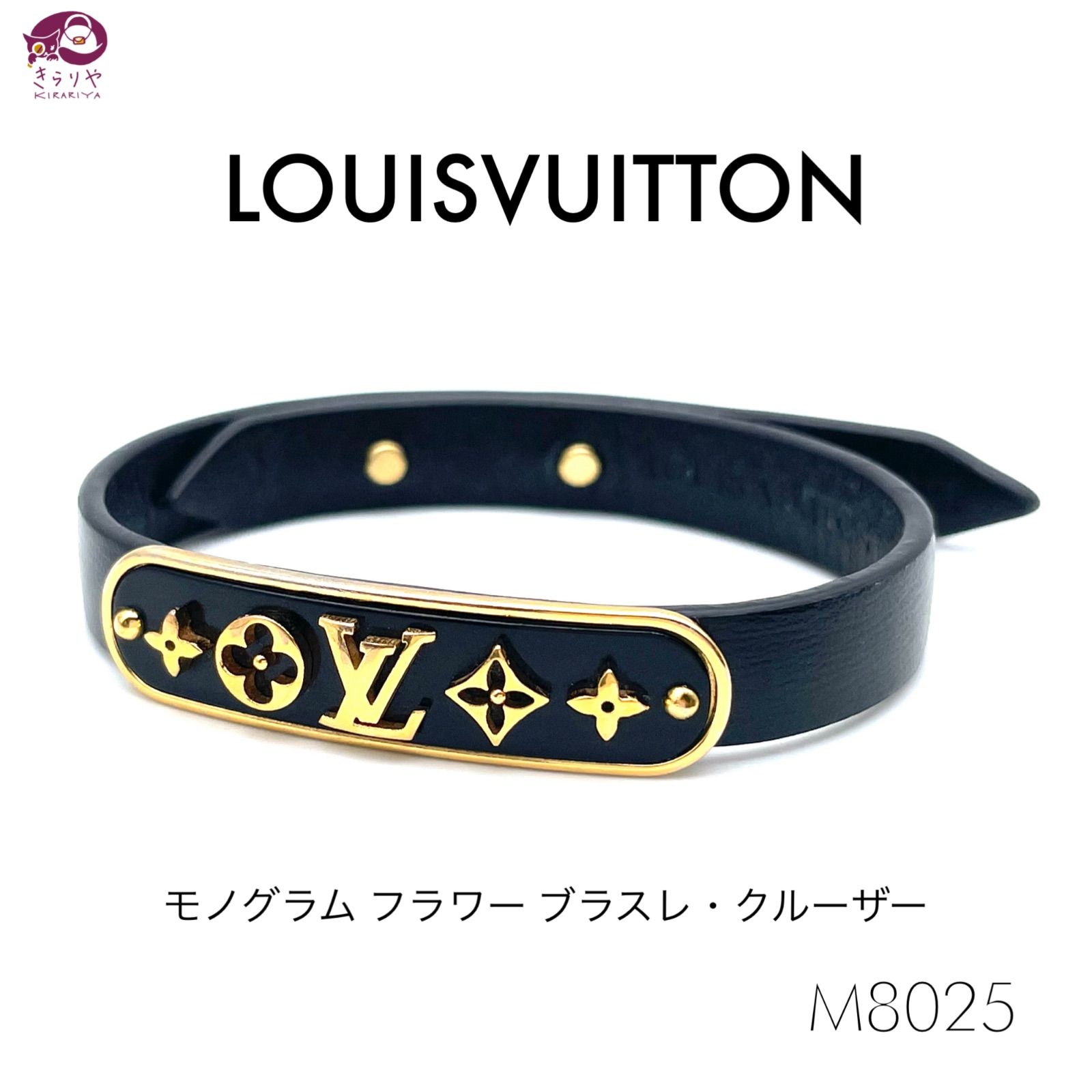 LOUIS VUITTON ルイヴィトン M8025 モノグラム フラワー ブラスレ 