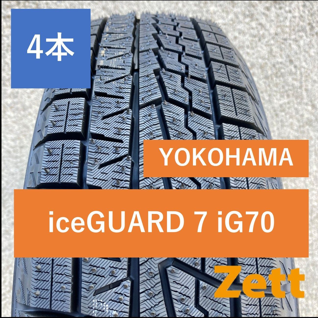YOKOHAMA iceGUARD 7 iG70 スタッドレスタイヤ 205 55R17 4本セット 2021年 個人宅OK OF0006-1
