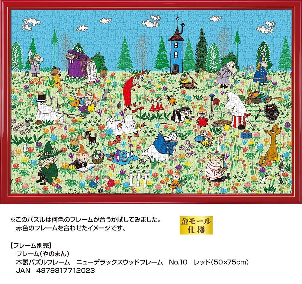中古ジグソーパズル ムーミン 1000／2000 2箱セット ジグソーパズル