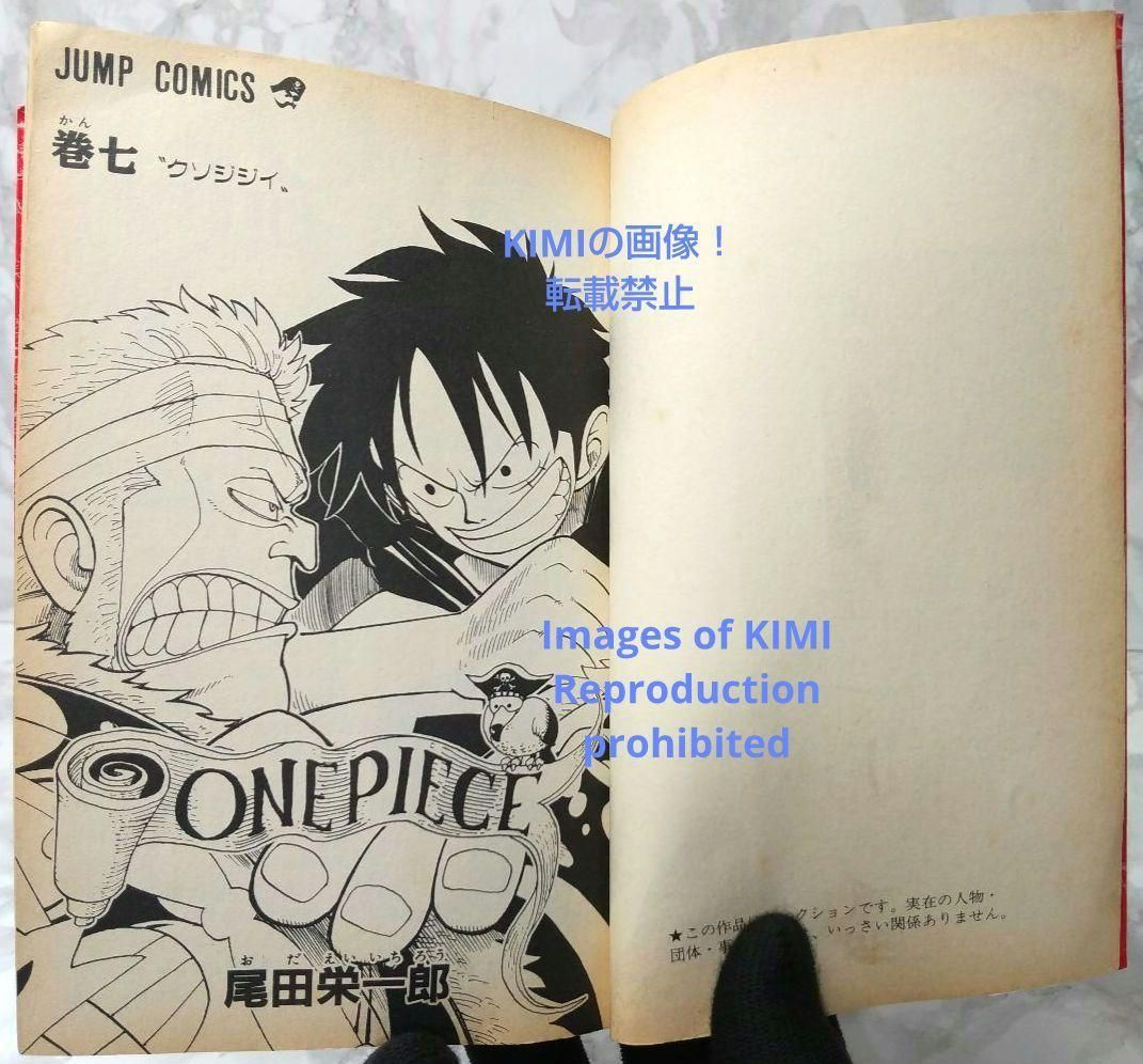 漫画 希少 初版 第1刷発行 ONE PIECE 7 コミック 漫画 本1999 尾田 栄一郎