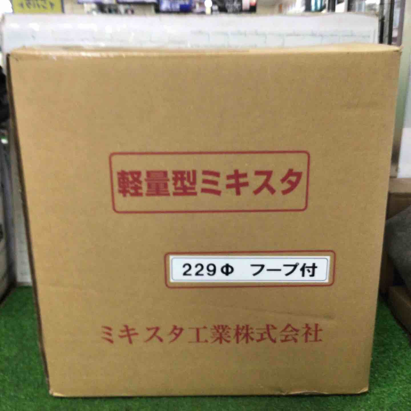 ミキスタ工業