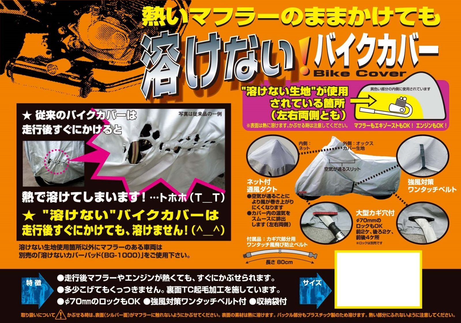 ユニカー UNICAR 溶けないバイクカバー BB-704 ハーフタイプ LL ♥