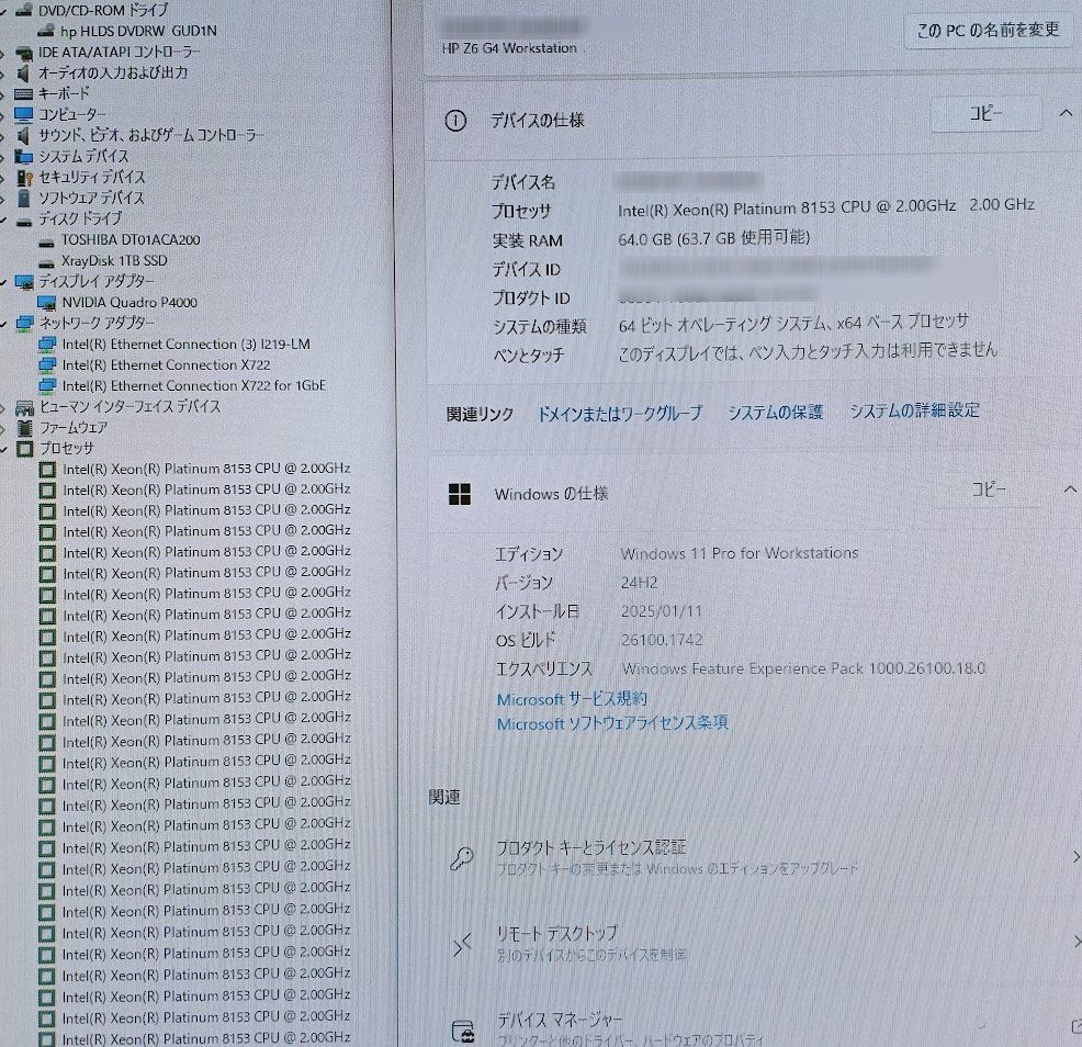【残り1台】早い者勝ち！Win11 Pro/大容量/8メモリ/VF-4 ☆[Win11 forWS] 超速SSD 4画面 大容量タワー型WS HP Z6 G4 (16