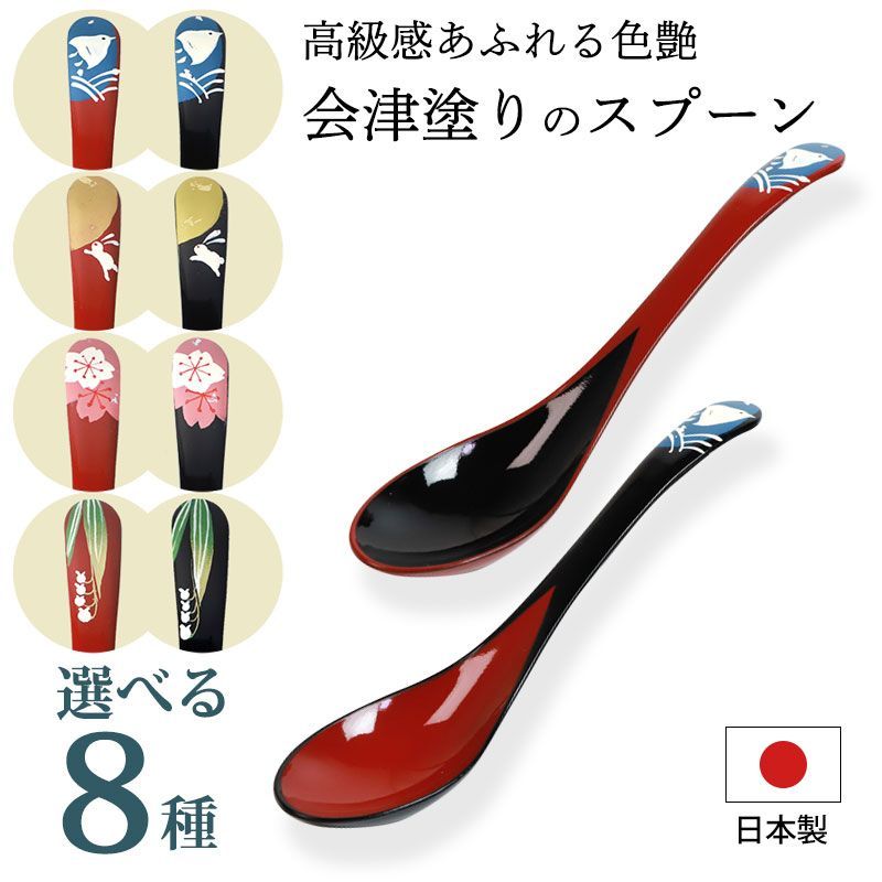 Thumbnail of Spoons Made in Japan, Japanese Style, Aizu Lacquerware, Stylish, Unbreakable, Natural, Simple, Popular, Lacquered, Cutlery, Cute, Donburi, Curry Spoon, Chinese, Ramen, Fried Rice, Udon, Japanese Tableware, Renge (Lotus Spoon), For Guests, Hospitality, Vermilion, Black, Thousand Birds, Rabbit, Cherry Blossom, Lily of the Valley