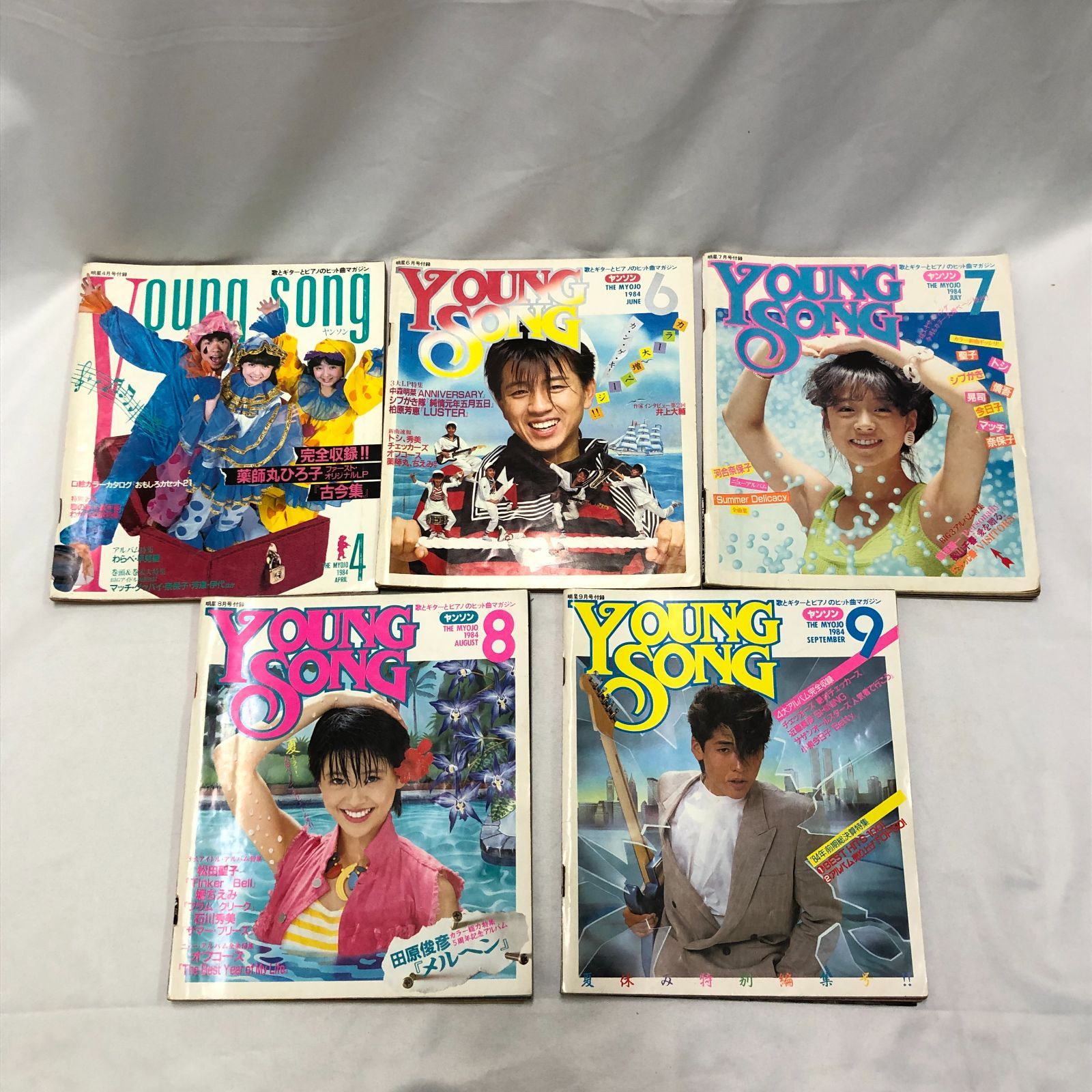 【昭和レトロ】映画スター名鑑　 1953年版平凡別冊付録 昭和レトロ】アイドル 雑誌付録 1983～1984年 13冊 まとめ売り