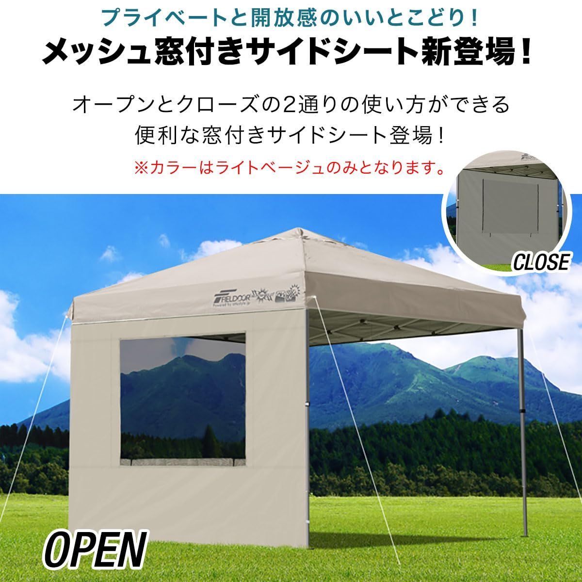 未使用品　FIELDOORアルミタープテント　2.5×2.5 サイドシート付き FIELDOOR ワンタッチタープテント 2.5m×2.5m サイドシート2枚付