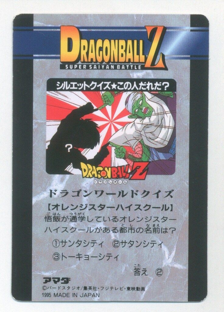 【１３７４】アマダ　ドラゴンボール　PPカード　２６弾 アマダ ドラゴンボール/PPカード アマダ/26弾 究極戦士・超