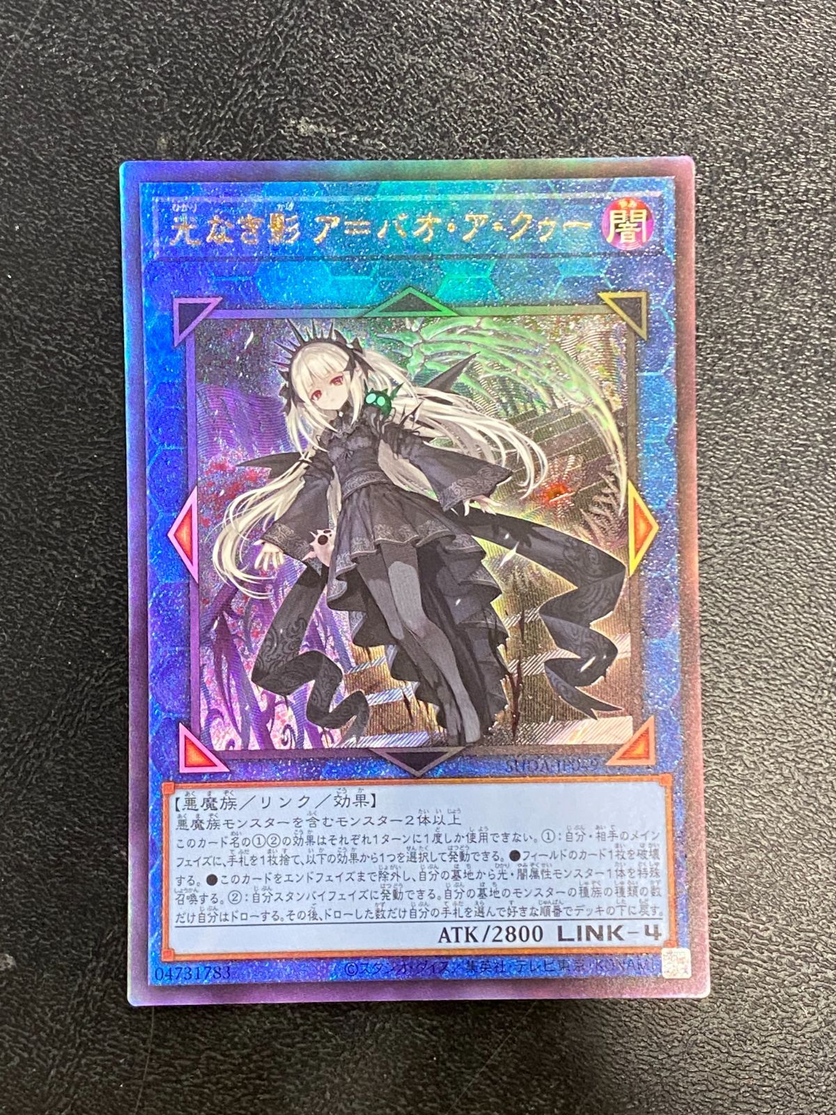 PSA10 遊戯王　光なき影　ア=バオ・ア・クゥー　レリーフ 遊戯王 光なき影 ア=バオ・ア・クゥー レリーフ psa10 Amazon.co