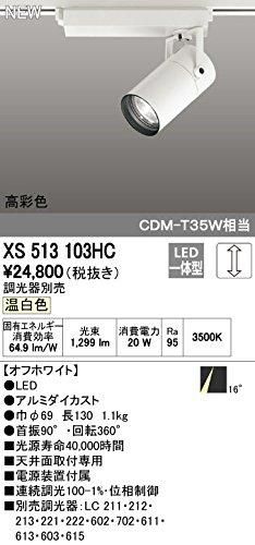5営業日で発送 ODELIC オーデリック LEDスポットライトXS513103HC