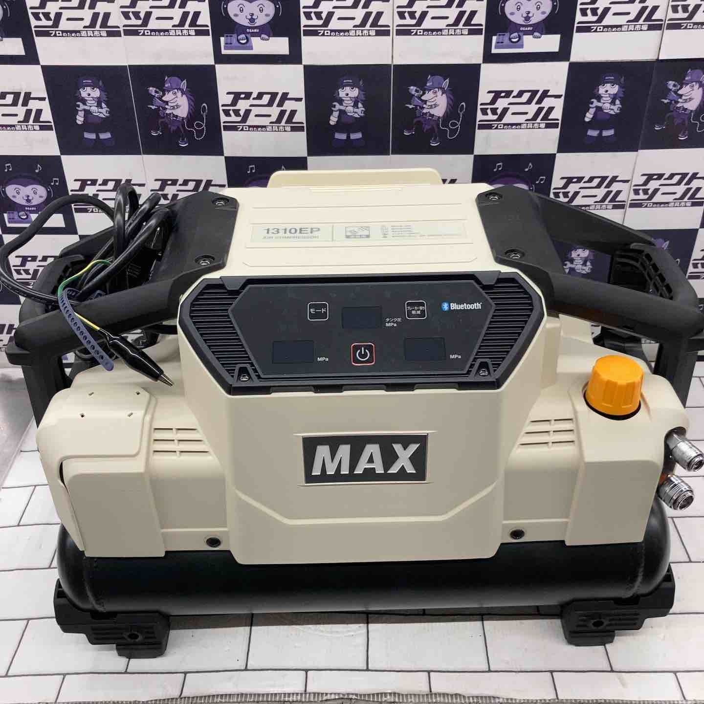 ▽MAX（マックス）塗装用エアコンプレッサ AK-L1310EP川崎店 マックス