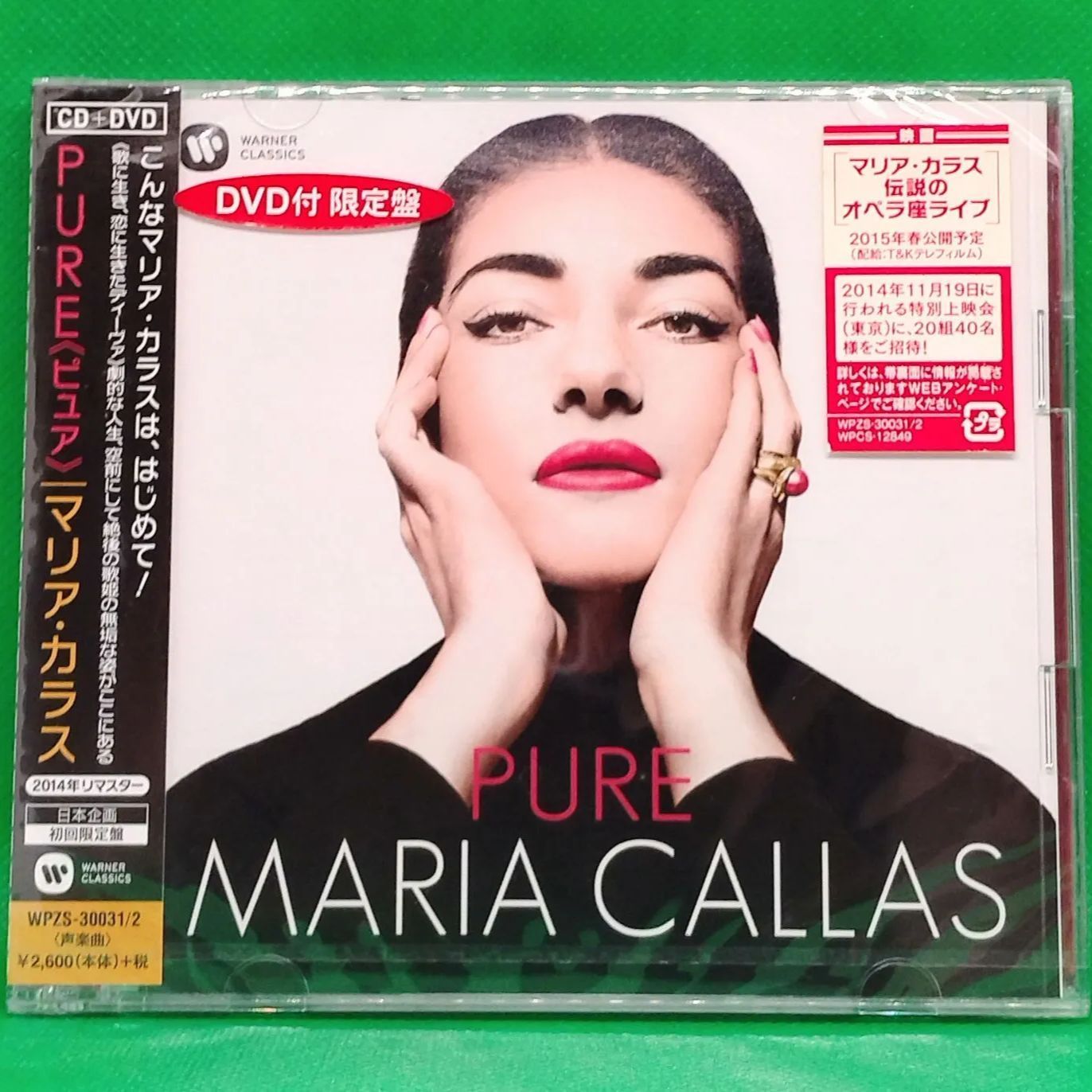マリア•カラス　Complete Studio Recordings 新品 Amazon.co.jp: Maria Callas Remastered: The Complete Studio