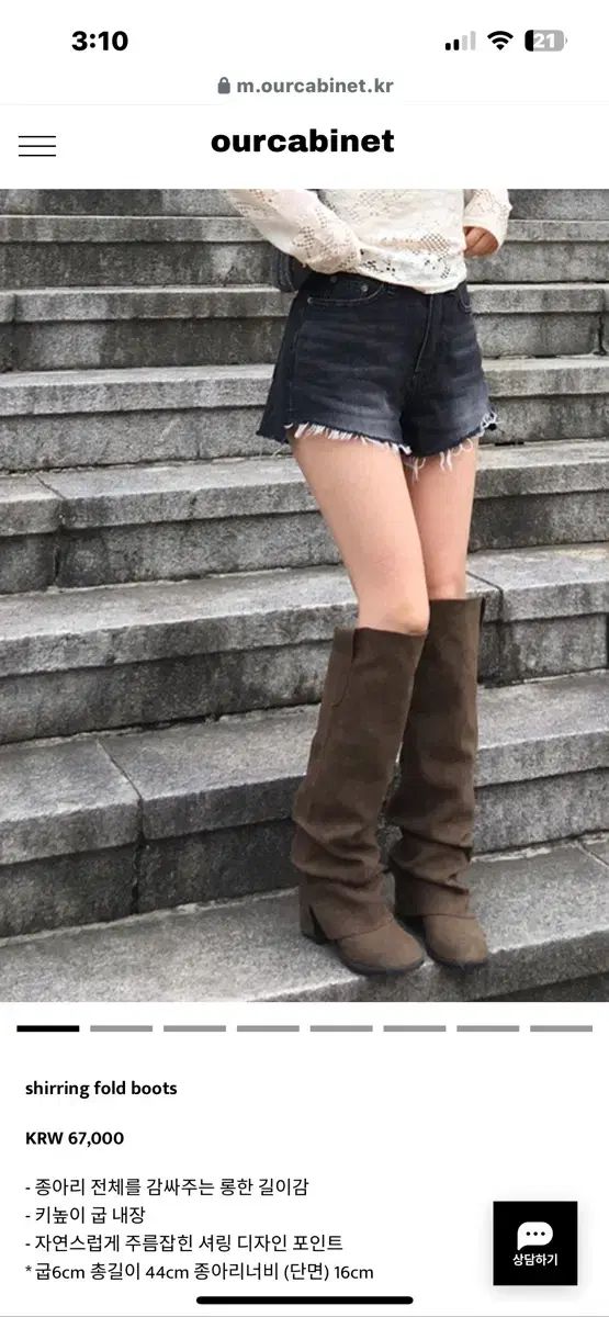 アワーキャビネット シャーリング 折り ブーツ shirring f boots 225
